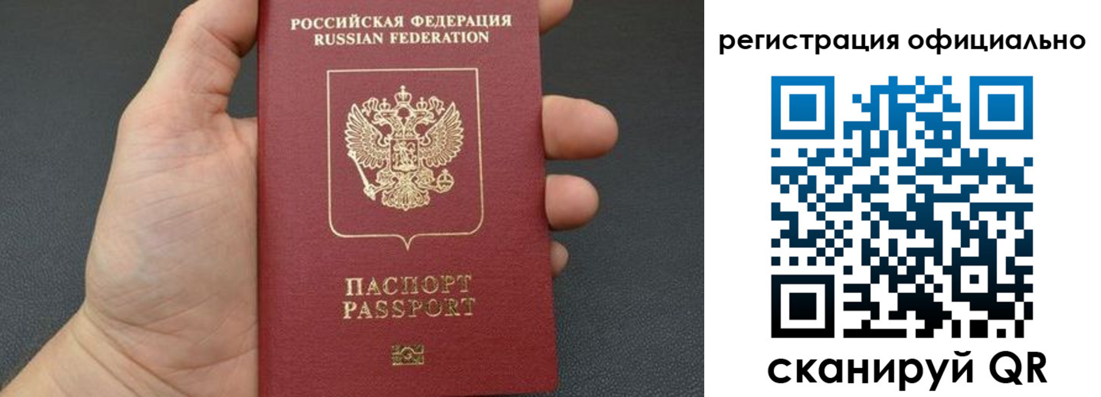 прописка в Тыве